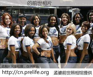 #孟婆前世照相馆# 【�ƻۻ� 的前世相片】我们都曾从奈何桥上走过，喝下三碗忘川之水烹煮的孟婆汤，忘却了前尘旧事。孟婆前世照相馆，保存着你前世的数码相片。�ƻۻ� 的前世相片，有图有真相：