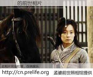 #孟婆前世照相馆# 【対馬 的前世相片】我们都曾从奈何桥上走过，喝下三碗忘川之水烹煮的孟婆汤，忘却了前尘旧事。孟婆前世照相馆，保存着你前世的数码相片。対馬 的前世相片，有图有真相：