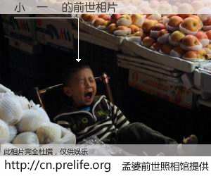 #孟婆前世照相馆# 【小堺一機 的前世相片】我们都曾从奈何桥上走过，喝下三碗忘川之水烹煮的孟婆汤，忘却了前尘旧事。孟婆前世照相馆，保存着你前世的数码相片。小堺一機 的前世相片，有图有真相：