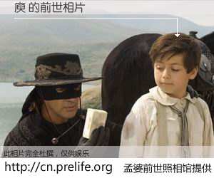 #孟婆前世照相馆# 【庾 的前世相片】我们都曾从奈何桥上走过，喝下三碗忘川之水烹煮的孟婆汤，忘却了前尘旧事。孟婆前世照相馆，保存着你前世的数码相片。庾 的前世相片，有图有真相：