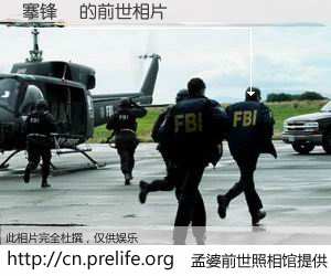 #孟婆前世照相馆# 【搴锋櫚 的前世相片】我们都曾从奈何桥上走过，喝下三碗忘川之水烹煮的孟婆汤，忘却了前尘旧事。孟婆前世照相馆，保存着你前世的数码相片。搴锋櫚 的前世相片，有图有真相：