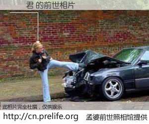 #孟婆前世照相馆# 【楊黴君 的前世相片】我们都曾从奈何桥上走过，喝下三碗忘川之水烹煮的孟婆汤，忘却了前尘旧事。孟婆前世照相馆，保存着你前世的数码相片。楊黴君 的前世相片，有图有真相：