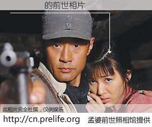 #孟婆前世照相馆# 【歐陽詠詩 的前世相片】我们都曾从奈何桥上走过，喝下三碗忘川之水烹煮的孟婆汤，忘却了前尘旧事。孟婆前世照相馆，保存着你前世的数码相片。歐陽詠詩 的前世相片，有图有真相：