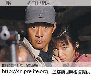 #孟婆前世照相馆# 【秘銀鉚釘 的前世相片】我们都曾从奈何桥上走过，喝下三碗忘川之水烹煮的孟婆汤，忘却了前尘旧事。孟婆前世照相馆，保存着你前世的数码相片。秘銀鉚釘 的前世相片，有图有真相：