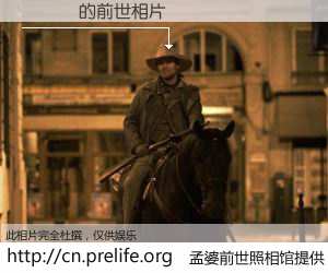 #孟婆前世照相馆# 【許續獻 的前世相片】我们都曾从奈何桥上走过，喝下三碗忘川之水烹煮的孟婆汤，忘却了前尘旧事。孟婆前世照相馆，保存着你前世的数码相片。許續獻 的前世相片，有图有真相：