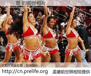 #孟婆前世照相馆# 【陳澤恩 的前世相片】我们都曾从奈何桥上走过，喝下三碗忘川之水烹煮的孟婆汤，忘却了前尘旧事。孟婆前世照相馆，保存着你前世的数码相片。陳澤恩 的前世相片，有图有真相：
