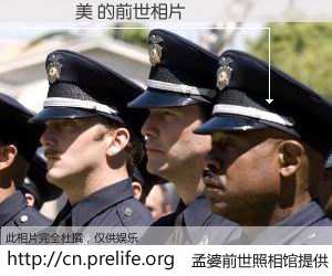 #孟婆前世照相馆# 【劉吳錦美 的前世相片】我们都曾从奈何桥上走过，喝下三碗忘川之水烹煮的孟婆汤，忘却了前尘旧事。孟婆前世照相馆，保存着你前世的数码相片。劉吳錦美 的前世相片，有图有真相：