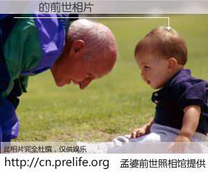 #孟婆前世照相馆# 【圖圖 的前世相片】我们都曾从奈何桥上走过,喝下三碗忘川之水烹煮的孟婆汤,忘却了前尘旧事。孟婆前世照相馆,保存着你前世的数码相片。圖圖 的前世相片,有图有真相: