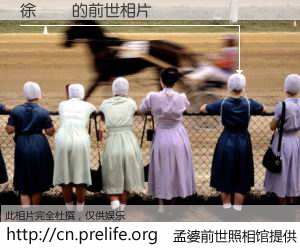 #孟婆前世照相馆# 【徐權偉 的前世相片】我们都曾从奈何桥上走过，喝下三碗忘川之水烹煮的孟婆汤，忘却了前尘旧事。孟婆前世照相馆，保存着你前世的数码相片。徐權偉 的前世相片，有图有真相：