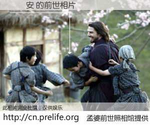 #孟婆前世照相馆# 【張國安 的前世相片】我们都曾从奈何桥上走过，喝下三碗忘川之水烹煮的孟婆汤，忘却了前尘旧事。孟婆前世照相馆，保存着你前世的数码相片。張國安 的前世相片，有图有真相：