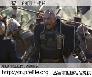 #孟婆前世照相馆# 【張智偉 的前世相片】我们都曾从奈何桥上走过，喝下三碗忘川之水烹煮的孟婆汤，忘却了前尘旧事。孟婆前世照相馆，保存着你前世的数码相片。張智偉 的前世相片，有图有真相：