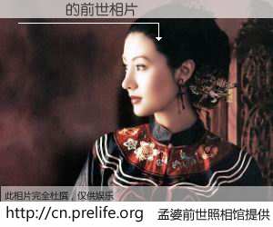 #孟婆前世照相馆# 【張銘勝 的前世相片】我们都曾从奈何桥上走过，喝下三碗忘川之水烹煮的孟婆汤，忘却了前尘旧事。孟婆前世照相馆，保存着你前世的数码相片。張銘勝 的前世相片，有图有真相：