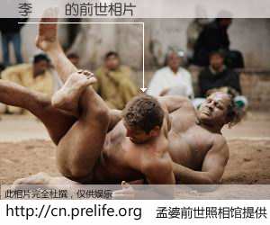 #孟婆前世照相馆# 【李旻叡 的前世相片】我们都曾从奈何桥上走过，喝下三碗忘川之水烹煮的孟婆汤，忘却了前尘旧事。孟婆前世照相馆，保存着你前世的数码相片。李旻叡 的前世相片，有图有真相：