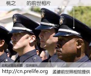 #孟婆前世照相馆# 【桃之訞訞 的前世相片】我们都曾从奈何桥上走过，喝下三碗忘川之水烹煮的孟婆汤，忘却了前尘旧事。孟婆前世照相馆，保存着你前世的数码相片。桃之訞訞 的前世相片，有图有真相：