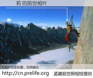 #孟婆前世照相馆# 【楊麗莉 的前世相片】我们都曾从奈何桥上走过，喝下三碗忘川之水烹煮的孟婆汤，忘却了前尘旧事。孟婆前世照相馆，保存着你前世的数码相片。楊麗莉 的前世相片，有图有真相：