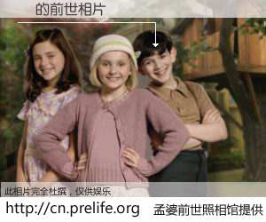 #孟婆前世照相馆# 【樰 的前世相片】我们都曾从奈何桥上走过，喝下三碗忘川之水烹煮的孟婆汤，忘却了前尘旧事。孟婆前世照相馆，保存着你前世的数码相片。樰 的前世相片，有图有真相：