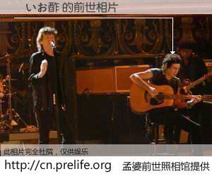 #孟婆前世照相馆# 【濃いお酢 的前世相片】我们都曾从奈何桥上走过，喝下三碗忘川之水烹煮的孟婆汤，忘却了前尘旧事。孟婆前世照相馆，保存着你前世的数码相片。濃いお酢 的前世相片，有图有真相：
