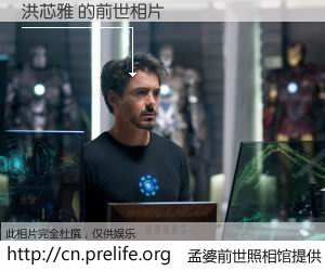 #孟婆前世照相馆# 【洪芯雅 的前世相片】我们都曾从奈何桥上走过，喝下三碗忘川之水烹煮的孟婆汤，忘却了前尘旧事。孟婆前世照相馆，保存着你前世的数码相片。洪芯雅 的前世相片，有图有真相：