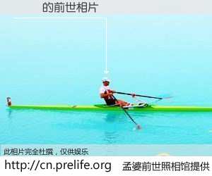 #孟婆前世照相馆# 【도 못 的前世相片】我们都曾从奈何桥上走过，喝下三碗忘川之水烹煮的孟婆汤，忘却了前尘旧事。孟婆前世照相馆，保存着你前世的数码相片。도 못 的前世相片，有图有真相：