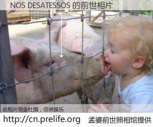 #孟婆前世照相馆# 【NOS DESATESSOS 的前世相片】我们都曾从奈何桥上走过,喝下三碗忘川之水烹煮的孟婆汤,忘却了前尘旧事。孟婆前世照相馆,保存着你前世的数码相片。NOS DESATESSOS 的前世相片,有图有真相: