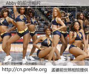 #孟婆前世照相馆# 【Abby 的前世相片】我们都曾从奈何桥上走过，喝下三碗忘川之水烹煮的孟婆汤，忘却了前尘旧事。孟婆前世照相馆，保存着你前世的数码相片。Abby 的前世相片，有图有真相：