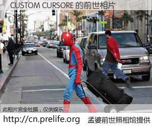 #孟婆前世照相馆# 【CUSTOM CURSORE 的前世相片】我们都曾从奈何桥上走过，喝下三碗忘川之水烹煮的孟婆汤，忘却了前尘旧事。孟婆前世照相馆，保存着你前世的数码相片。CUSTOM CURSORE 的前世相片，有图有真相：