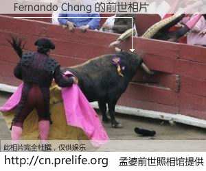 #孟婆前世照相馆# 【Fernando Chang 的前世相片】我们都曾从奈何桥上走过，喝下三碗忘川之水烹煮的孟婆汤，忘却了前尘旧事。孟婆前世照相馆，保存着你前世的数码相片。Fernando Chang 的前世相片，有图有真相：