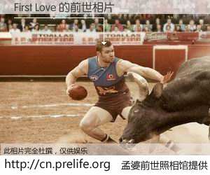 #孟婆前世照相馆# 【First Love 的前世相片】我们都曾从奈何桥上走过，喝下三碗忘川之水烹煮的孟婆汤，忘却了前尘旧事。孟婆前世照相馆，保存着你前世的数码相片。First Love 的前世相片，有图有真相：
