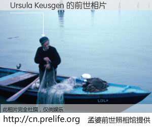 #孟婆前世照相馆# 【Ursula Keusgen 的前世相片】我们都曾从奈何桥上走过，喝下三碗忘川之水烹煮的孟婆汤，忘却了前尘旧事。孟婆前世照相馆，保存着你前世的数码相片。Ursula Keusgen 的前世相片，有图有真相：