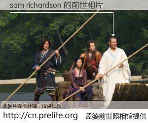 #孟婆前世照相馆# 【sam richardson 的前世相片】我们都曾从奈何桥上走过，喝下三碗忘川之水烹煮的孟婆汤，忘却了前尘旧事。孟婆前世照相馆，保存着你前世的数码相片。sam richardson 的前世相片，有图有真相：