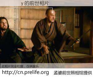 #孟婆前世照相馆# 【�ǼѼy 的前世相片】我们都曾从奈何桥上走过，喝下三碗忘川之水烹煮的孟婆汤，忘却了前尘旧事。孟婆前世照相馆，保存着你前世的数码相片。�ǼѼy 的前世相片，有图有真相：