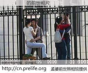 #孟婆前世照相馆# 【��i�� 的前世相片】我们都曾从奈何桥上走过，喝下三碗忘川之水烹煮的孟婆汤，忘却了前尘旧事。孟婆前世照相馆，保存着你前世的数码相片。��i�� 的前世相片，有图有真相：