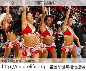 #孟婆前世照相馆# 【������ 的前世相片】我们都曾从奈何桥上走过，喝下三碗忘川之水烹煮的孟婆汤，忘却了前尘旧事。孟婆前世照相馆，保存着你前世的数码相片。������ 的前世相片，有图有真相：