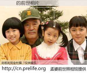 #孟婆前世照相馆# 【ƺΰ 的前世相片】我们都曾从奈何桥上走过，喝下三碗忘川之水烹煮的孟婆汤，忘却了前尘旧事。孟婆前世照相馆，保存着你前世的数码相片。ƺΰ 的前世相片，有图有真相：
