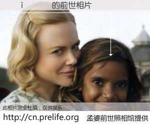 #åŸå©†å‰ä¸–照相馆# ã€Ðì½ðÓ¢ çš„å‰ä¸–相片】我们都曾从奈何桥上走过,å–下三碗忘å·ä¹‹æ°´çƒ¹ç…®çš„åŸå©†æ±¤ï¼Œå¿˜å´äº†å‰å°˜æ—§äº‹ã€‚åŸå©†å‰ä¸–照相馆,ä¿å˜ç€ä½ å‰ä¸–的数ç 相片。Ðì½ðÓ¢ çš„å‰ä¸–相片,有图有真相: