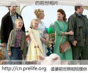 #孟婆前世照相馆# 【����� 的前世相片】我们都曾从奈何桥上走过，喝下三碗忘川之水烹煮的孟婆汤，忘却了前尘旧事。孟婆前世照相馆，保存着你前世的数码相片。����� 的前世相片，有图有真相：