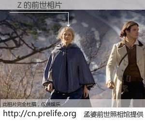 #孟婆前世照相馆# 【׭Z 的前世相片】我们都曾从奈何桥上走过，喝下三碗忘川之水烹煮的孟婆汤，忘却了前尘旧事。孟婆前世照相馆，保存着你前世的数码相片。׭Z 的前世相片，有图有真相：