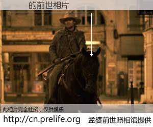 #孟婆前世照相馆# 【Ҋƽ 的前世相片】我们都曾从奈何桥上走过，喝下三碗忘川之水烹煮的孟婆汤，忘却了前尘旧事。孟婆前世照相馆，保存着你前世的数码相片。Ҋƽ 的前世相片，有图有真相：