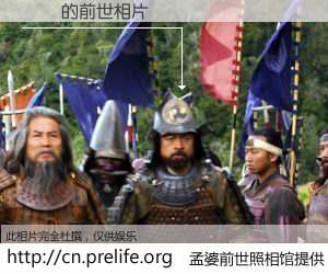 #孟婆前世照相馆# 【Өӱ 的前世相片】我们都曾从奈何桥上走过，喝下三碗忘川之水烹煮的孟婆汤，忘却了前尘旧事。孟婆前世照相馆，保存着你前世的数码相片。Өӱ 的前世相片，有图有真相：