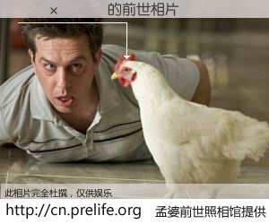 #åŸå©†å‰ä¸–照相馆# ã€ÕÔ×ÓÆæ çš„å‰ä¸–相片】我们都曾从奈何桥上走过,å–下三碗忘å·ä¹‹æ°´çƒ¹ç…®çš„åŸå©†æ±¤ï¼Œå¿˜å´äº†å‰å°˜æ—§äº‹ã€‚åŸå©†å‰ä¸–照相馆,ä¿å˜ç€ä½ å‰ä¸–的数ç 相片。ÕÔ×ÓÆæ çš„å‰ä¸–相片,有图有真相: