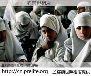 #孟婆前世照相馆# 【���� 的前世相片】我们都曾从奈何桥上走过，喝下三碗忘川之水烹煮的孟婆汤，忘却了前尘旧事。孟婆前世照相馆，保存着你前世的数码相片。���� 的前世相片，有图有真相：