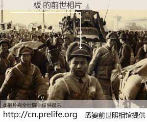 #孟婆前世照相馆# 【亜鉛鉄板 的前世相片】我们都曾从奈何桥上走过，喝下三碗忘川之水烹煮的孟婆汤，忘却了前尘旧事。孟婆前世照相馆，保存着你前世的数码相片。亜鉛鉄板 的前世相片，有图有真相：