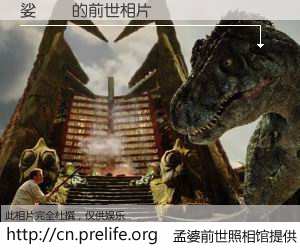 #孟婆前世照相馆# 【娑傛櫞 的前世相片】我们都曾从奈何桥上走过，喝下三碗忘川之水烹煮的孟婆汤，忘却了前尘旧事。孟婆前世照相馆，保存着你前世的数码相片。娑傛櫞 的前世相片，有图有真相：