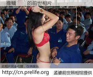 #孟婆前世照相馆# 【掾鳙憉鹡 的前世相片】我们都曾从奈何桥上走过，喝下三碗忘川之水烹煮的孟婆汤，忘却了前尘旧事。孟婆前世照相馆，保存着你前世的数码相片。掾鳙憉鹡 的前世相片，有图有真相：