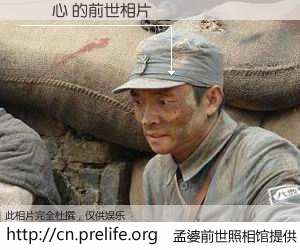 #孟婆前世照相馆# 【陳韻心 的前世相片】我们都曾从奈何桥上走过，喝下三碗忘川之水烹煮的孟婆汤，忘却了前尘旧事。孟婆前世照相馆，保存着你前世的数码相片。陳韻心 的前世相片，有图有真相：