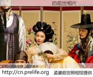 #孟婆前世照相馆# 【👩‍🦲 的前世相片】我们都曾从奈何桥上走过，喝下三碗忘川之水烹煮的孟婆汤，忘却了前尘旧事。孟婆前世照相馆，保存着你前世的数码相片。👩‍🦲 的前世相片，有图有真相：