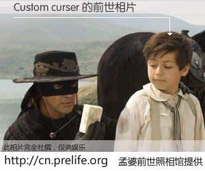 #孟婆前世照相馆# 【Custom curser 的前世相片】我们都曾从奈何桥上走过,喝下三碗忘川之水烹煮的孟婆汤,忘却了前尘旧事。孟婆前世照相馆,保存着你前世的数码相片。Custom curser 的前世相片,有图有真相: