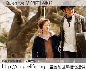 #孟婆前世照相馆# 【Quien fue M 的前世相片】我们都曾从奈何桥上走过，喝下三碗忘川之水烹煮的孟婆汤，忘却了前尘旧事。孟婆前世照相馆，保存着你前世的数码相片。Quien fue M 的前世相片，有图有真相：