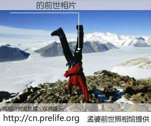 #孟婆前世照相馆# 【½ΰƼ 的前世相片】我们都曾从奈何桥上走过，喝下三碗忘川之水烹煮的孟婆汤，忘却了前尘旧事。孟婆前世照相馆，保存着你前世的数码相片。½ΰƼ 的前世相片，有图有真相：