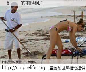 #孟婆前世照相馆# 【é» 的前世相片】我们都曾从奈何桥上走过，喝下三碗忘川之水烹煮的孟婆汤，忘却了前尘旧事。孟婆前世照相馆，保存着你前世的数码相片。é» 的前世相片，有图有真相：